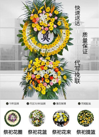 浙江省宁波象山县西周镇寒山新村花圈代送